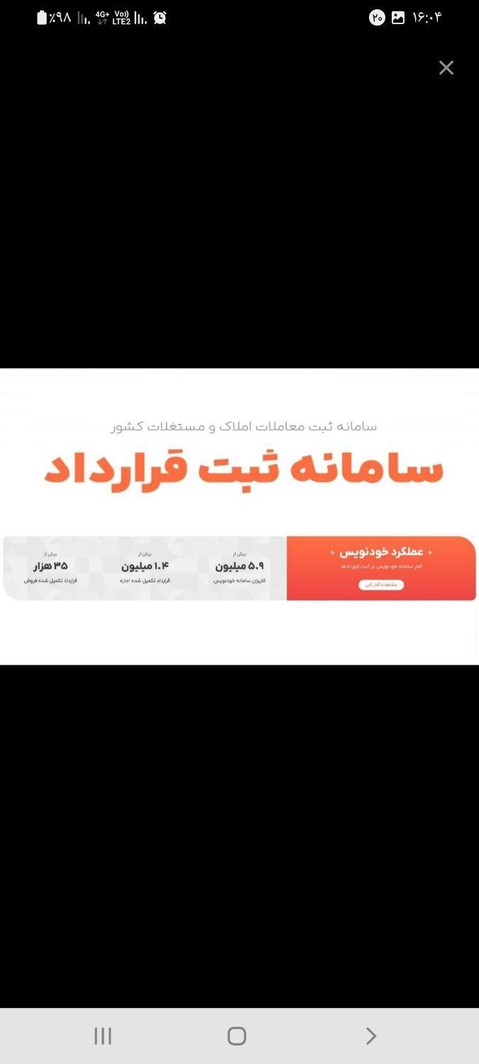 ثبت قرارداد قرارداد ملکی در سامانه کاتب و خودنویس|خدمات مالی، حسابداری، بیمه|تهران, جنت‌آباد جنوبی|دیوار