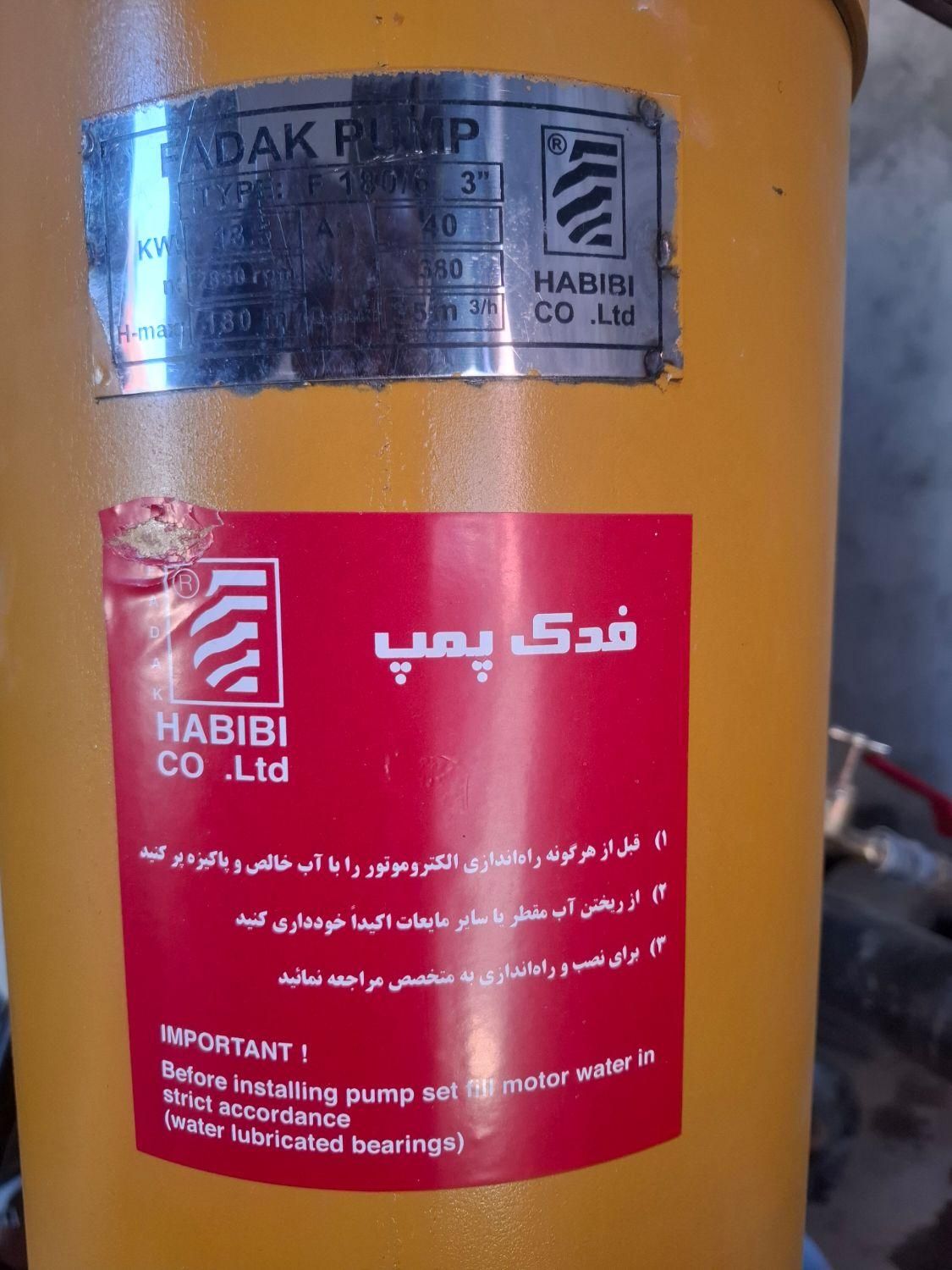 کفکش مارک فدک ۱۸۰ متری|ابزارآلات|اصفهان, باتون|دیوار
