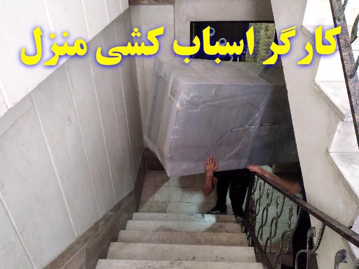 کارگر و کامیون اسباب کشی و اساس کشی صددرصد تضمینی|خدمات حمل و نقل|ساوه, |دیوار