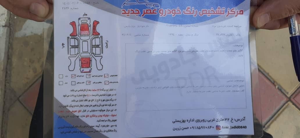 پژو پارس LX TU5، مدل ۱۳۹۴|خودرو سواری و وانت|قروه, |دیوار
