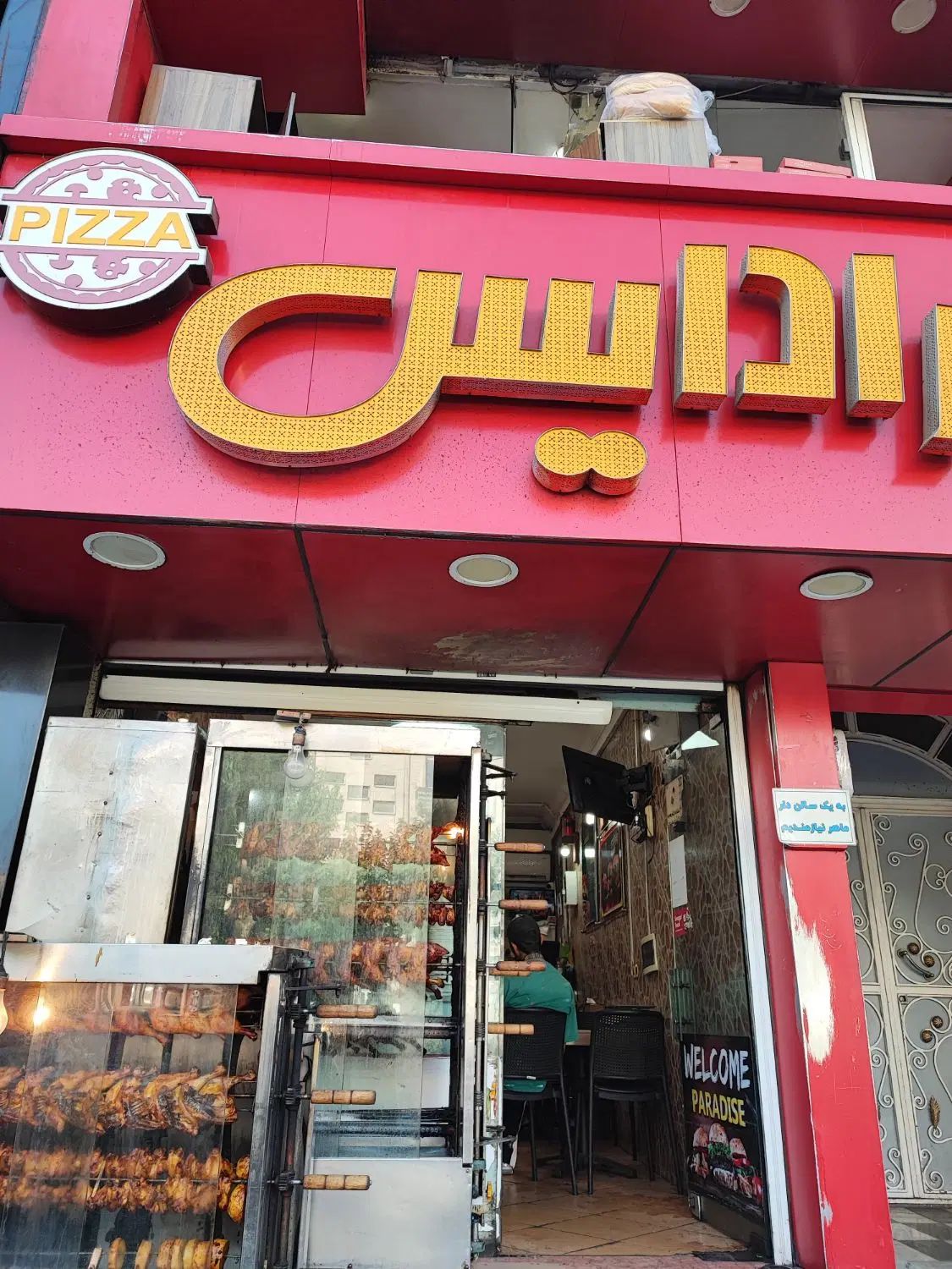به یک همکار جهت کار در فست فود|استخدام خدمات فروشگاه و رستوران|کرج, گلشهر|دیوار