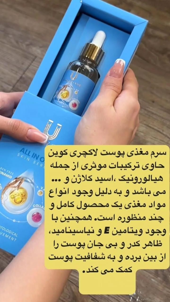 محصولات لاکچری و نانوسان|آرایشی، بهداشتی، درمانی|زابل, |دیوار