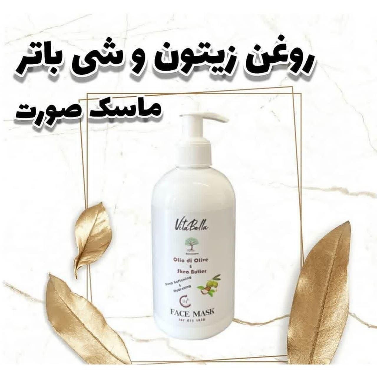 ماسک صورت و مو|آرایشی، بهداشتی، درمانی|مشهد, ولیعصر (امامیه)|دیوار