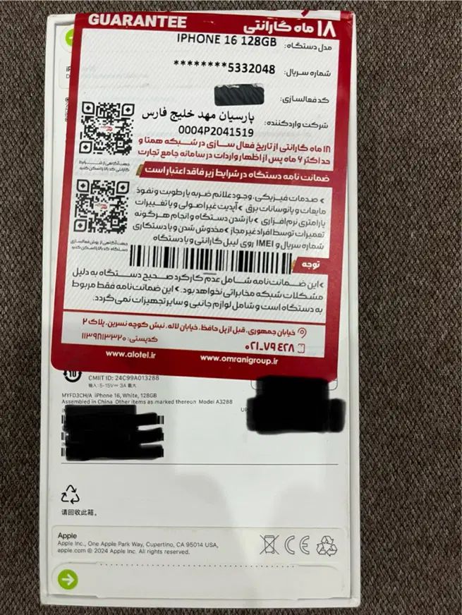 iPhone 16 Normal 128GB - CH/A|موبایل|همدان, |دیوار