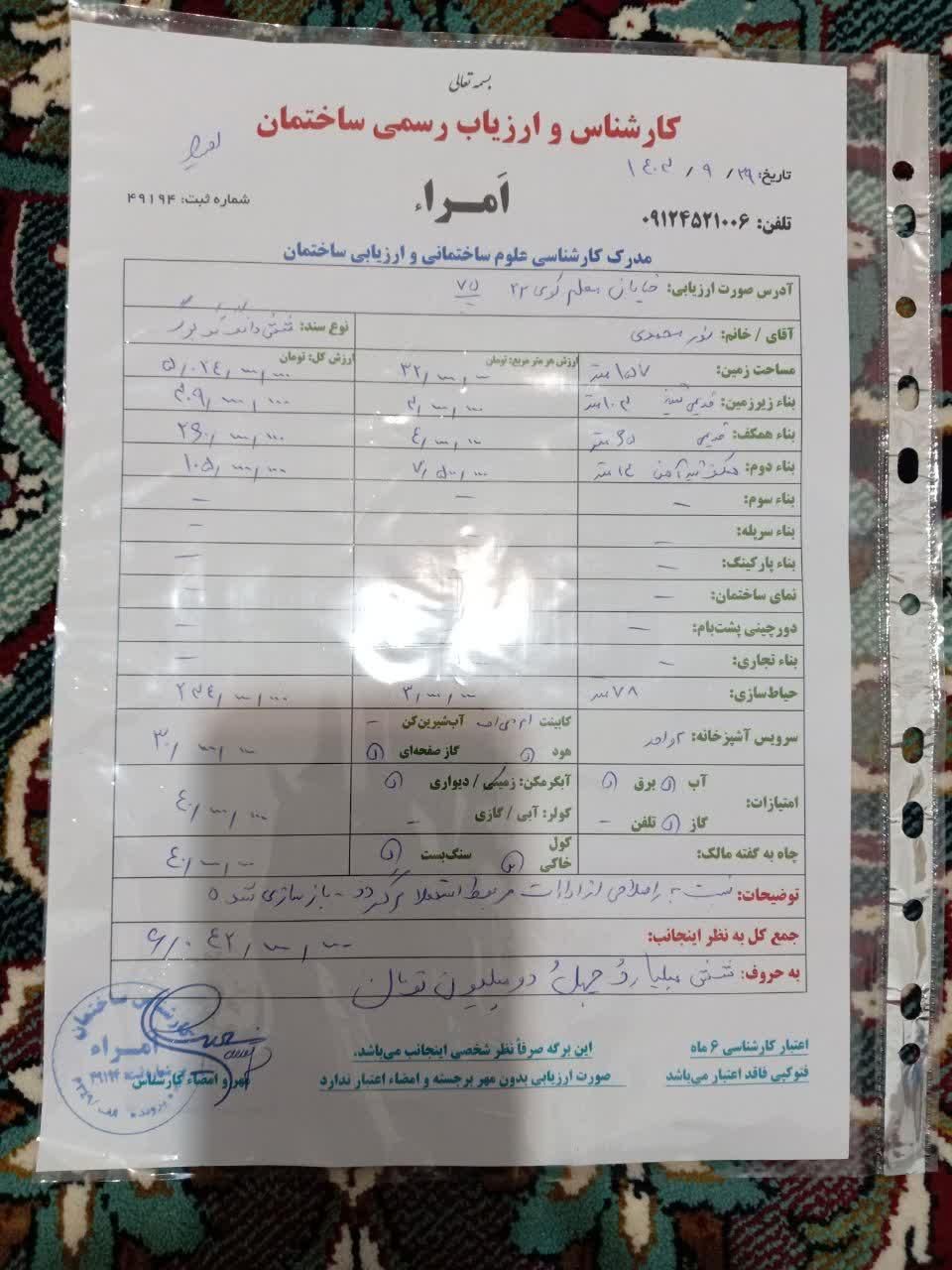فروش خانه ویلایی پشت مرکز فقهی ائمه اطهار|فروش خانه و ویلا|قم, چهار مردان|دیوار