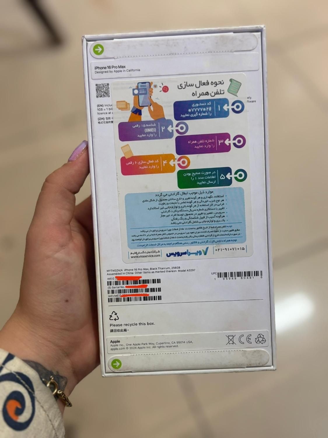 16pro max-256 GB-2sim zaa /اکبندشرکتی|موبایل|ارومیه, |دیوار