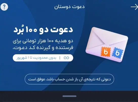 200 هزار تومان هدیه بلوبانک|کارت هدیه و تخفیف|تهران, سهروردی|دیوار