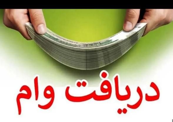 فروش وام مهر بانک سپه ملی ملت صادرات ایران زمین|خدمات مالی، حسابداری، بیمه|قائم‌شهر, |دیوار