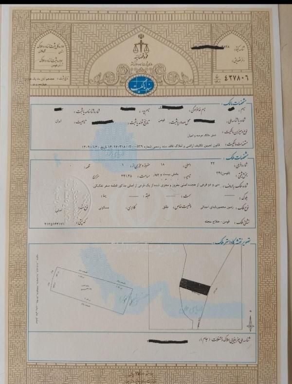 اخذ سند تکبرگ برای ملکهای شما بصورت تخصصی|خدمات مالی، حسابداری، بیمه|صومعه‌سرا, |دیوار