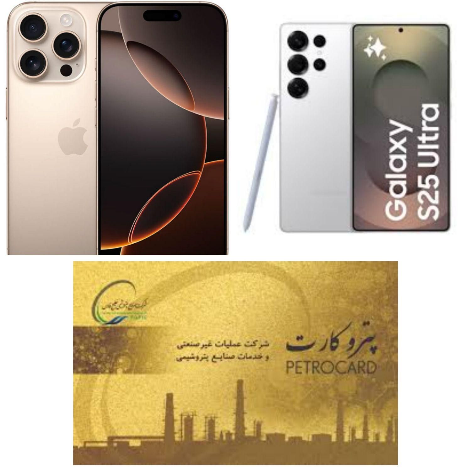 اپل iPhone 16 Pro Max با حافظهٔ ۲۵۶ گیگابایت|موبایل|بندر ماهشهر, |دیوار