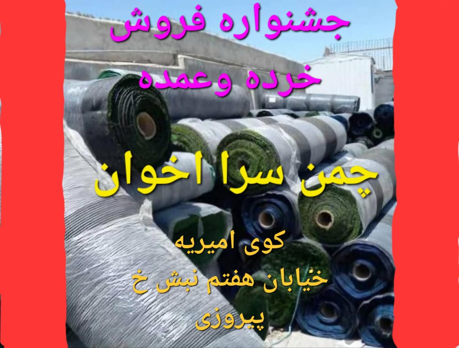 جشنواره فروش مناسب چمن مصنوعی دیوار سبز آکاردئونی|خدمات باغبانی و درختکاری|اصفهان, قائمیه|دیوار
