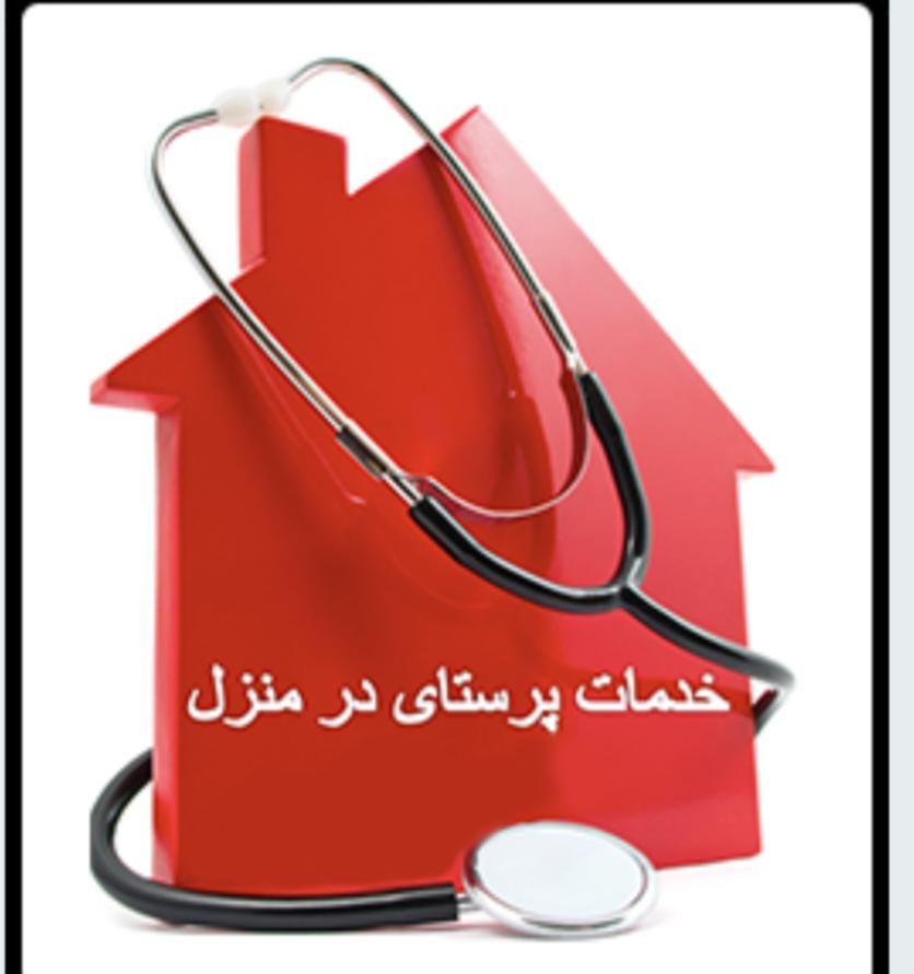 خدمات پرستاری درمنزل|خدمات آرایشگری و زیبایی|شیراز, شهرک ولیعصر|دیوار