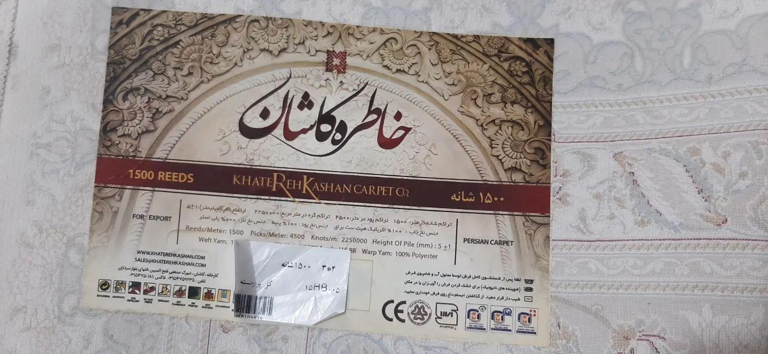 فرش ۱۲ متری گل برجسته|فرش|اصفهان, خوراسگان|دیوار