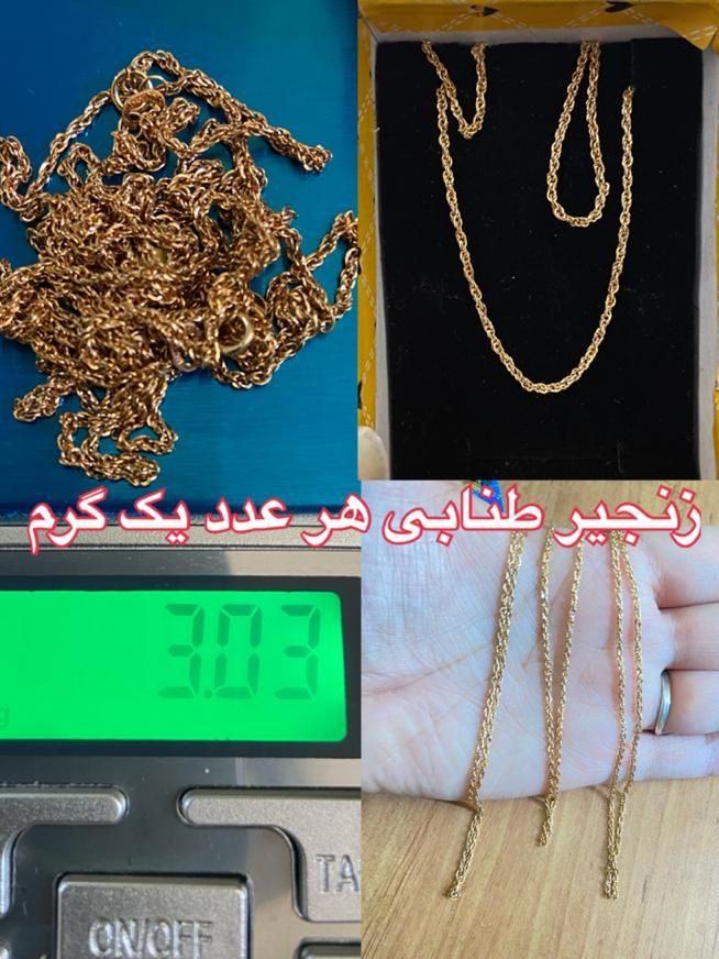 زنجیر پلاک دستبند النگو انگشتر گوشواره سکه طلا|جواهرات|تهران, نیروی هوایی (پیروزی)|دیوار