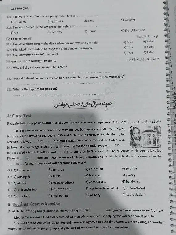 ماجرا های منو درسام زبان دوازدهم خیلی سبز|کتاب و مجله آموزشی|لاهیجان, گلستان|دیوار
