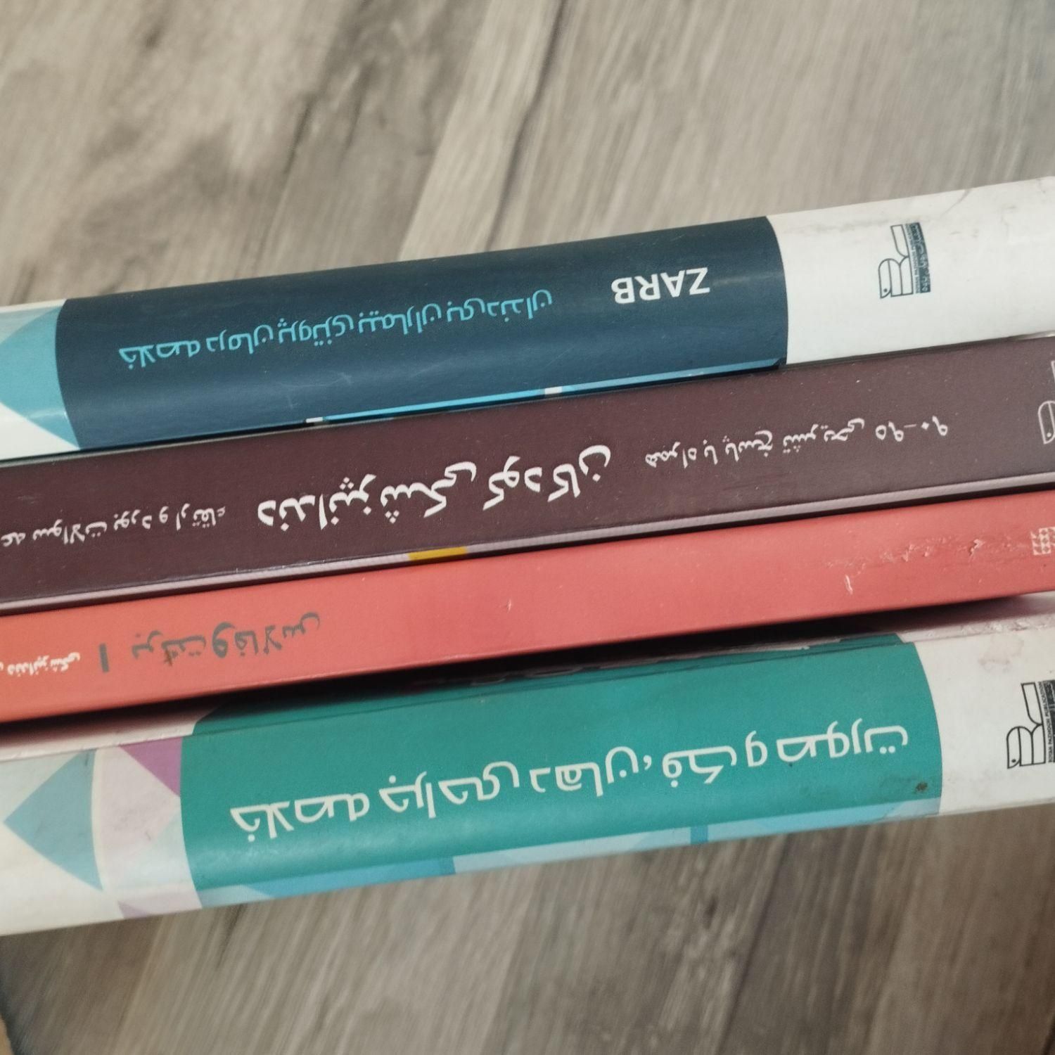 کتابهای تخصصی دندانپزشکی و آزمون ارتقا و دستیاری|کتاب و مجله آموزشی|تهران, کوی نوبنیاد|دیوار