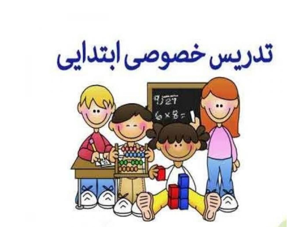 معلم خصوصی ابتدایی  فاز 4|خدمات آموزشی|بندر ماهشهر, |دیوار