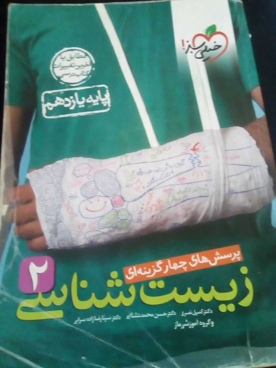 انواع کتاب و کتاب کمک آموزشی درسی|کتاب و مجله آموزشی|تهران, راه آهن|دیوار