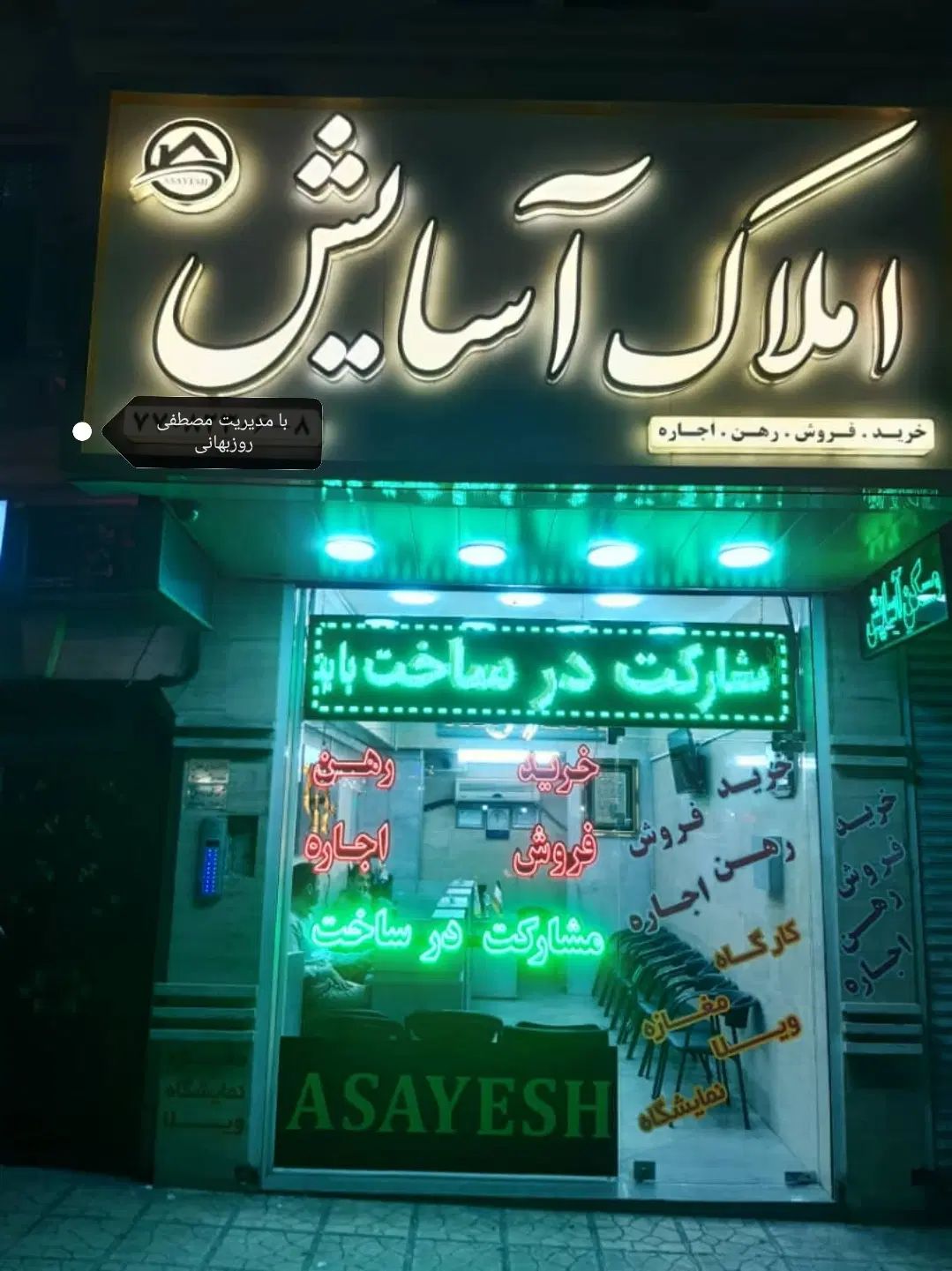 آپارتمان 66 متر فول امکانات (آسایش سراج)|اجارهٔ آپارتمان|تهران, اوقاف|دیوار