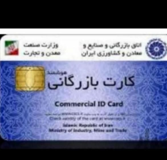 ثبت شرکت.کارت بازرگانی.ایزو.تغییرات.ثبت برند|خدمات مالی، حسابداری، بیمه|خرمآباد, |دیوار