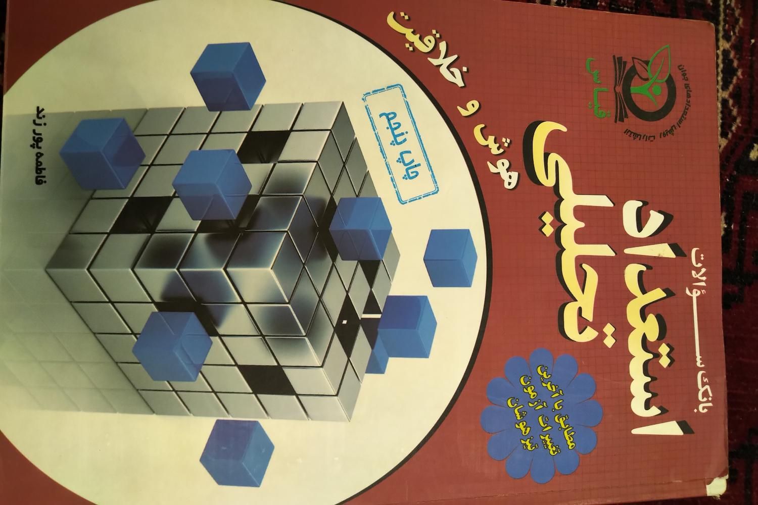 کتاب های آمادگی آزمون دکتری آموزش زبان انگلیسی|کتاب و مجله آموزشی|تهران, دروازه شمیران|دیوار