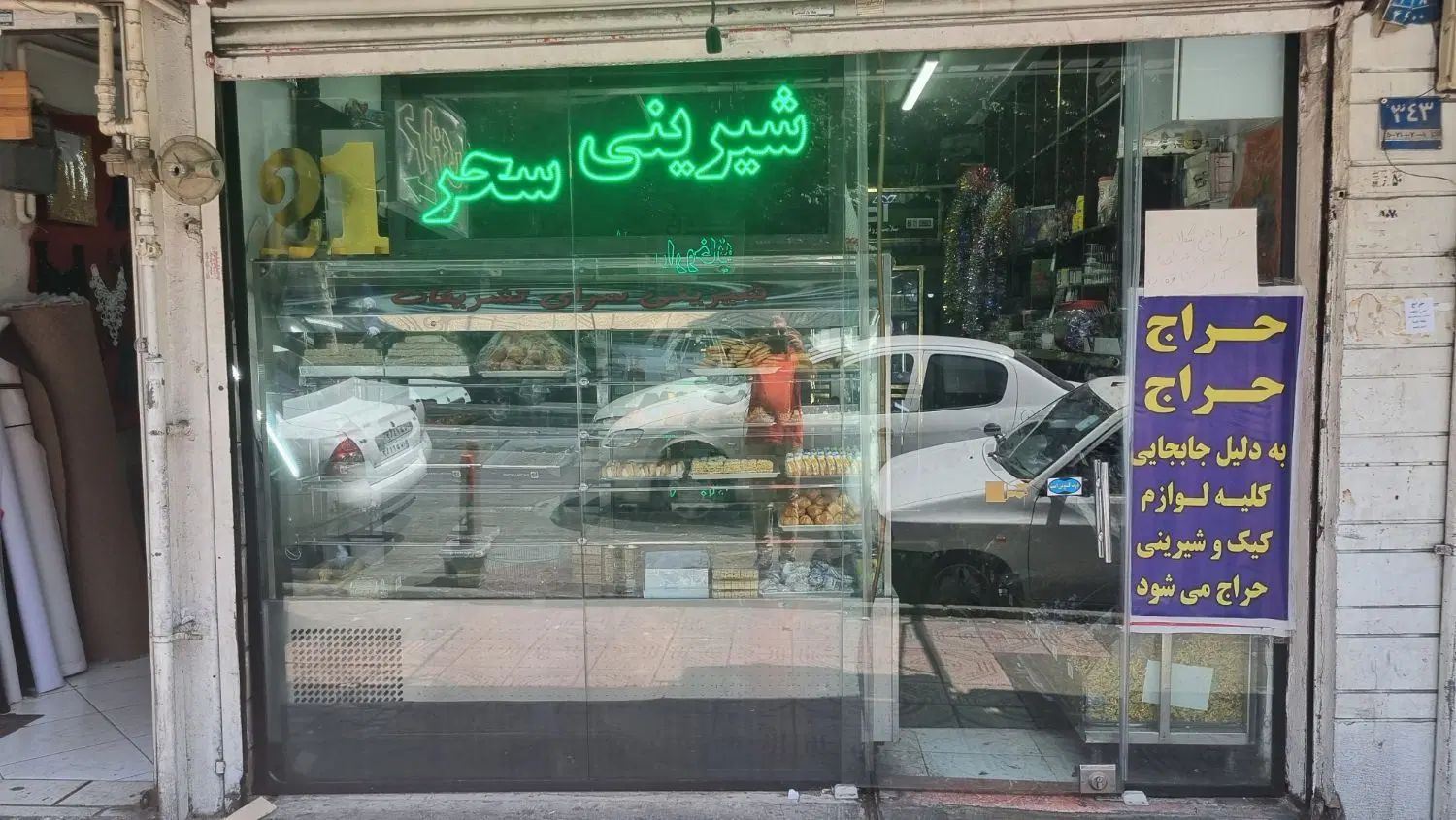 درب سکوریت|فروشگاه و مغازه|تهران, شمیران‌نو|دیوار