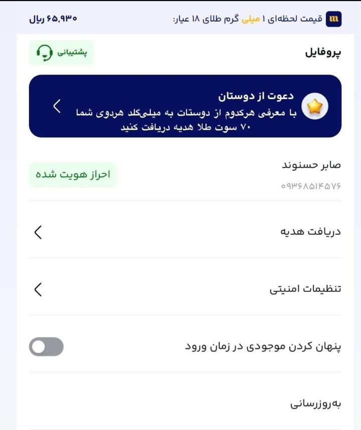 ۶۰۰هزارهدیه ثبت نام میلی‌ گلد سریع برادشت کن محدود|کارت هدیه و تخفیف|تهران, پیروزی|دیوار