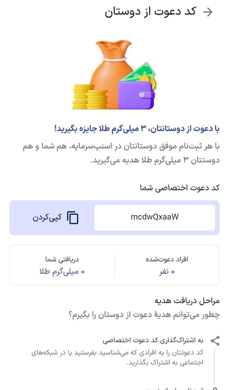 هدیه طلا|کارت هدیه و تخفیف|تهران, شهرآرا|دیوار