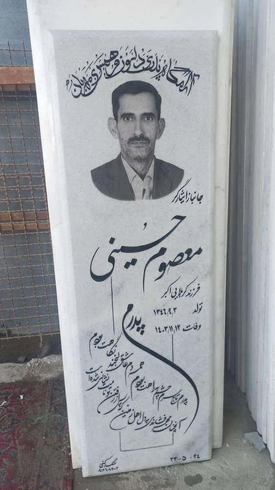 سنگ قبر سنگ مزار (مستقیم بدون واسطه) (مدل ۸۰۶)|عمده‌فروشی|تهران, ابن بابویه|دیوار