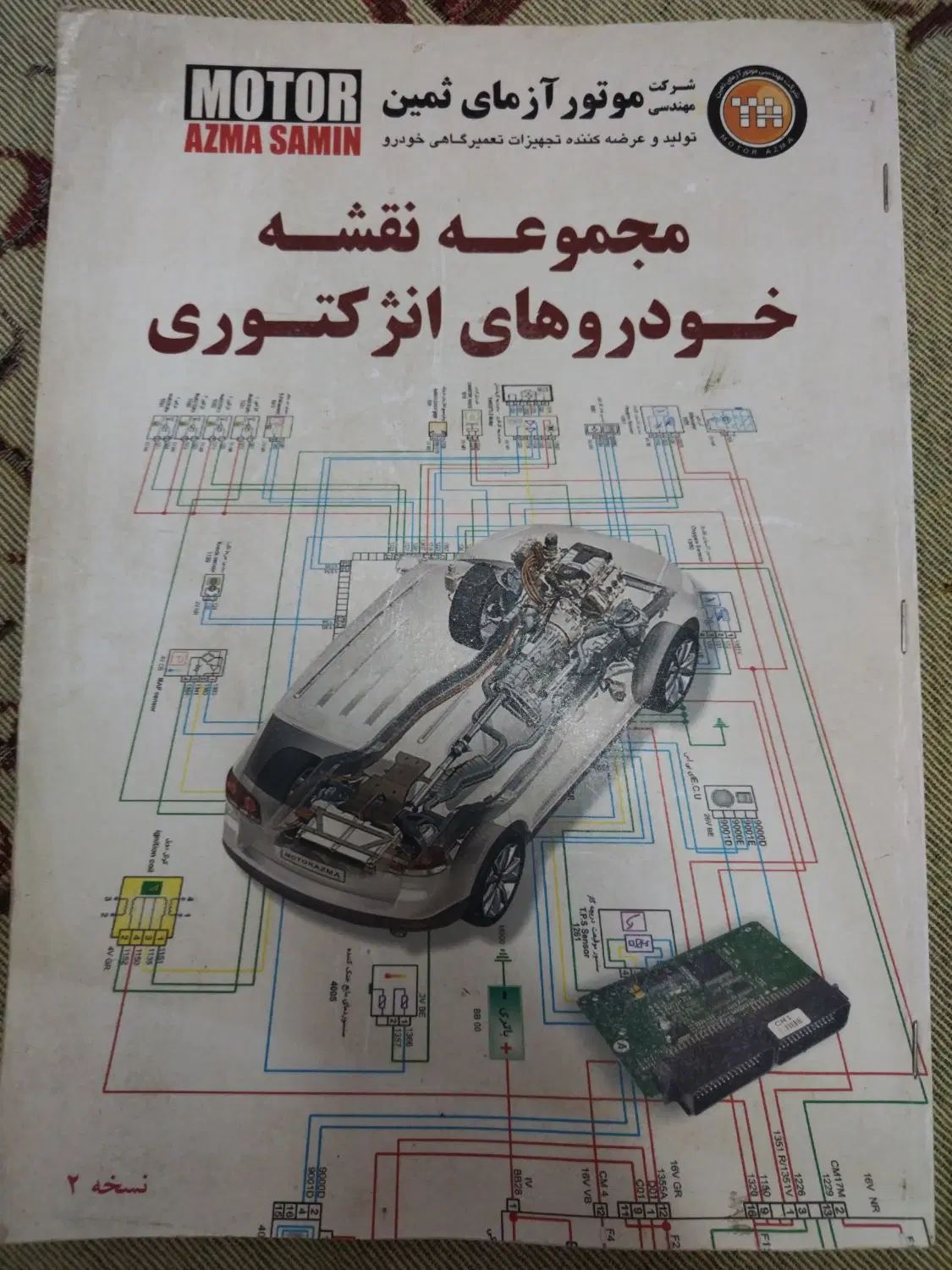 مجموعه آموزشی کاربردی مکانیک و برق خودرو|خدمات آموزشی|نجف‌آباد, شهید بهشتی|دیوار