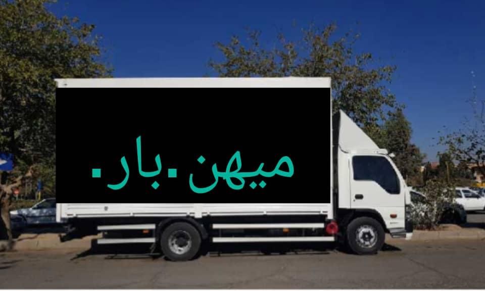 باربری حمل ونقل میهن باراصفهان اسبابکشی منزل تضمین|خدمات حمل و نقل|اصفهان, خانه اصفهان|دیوار
