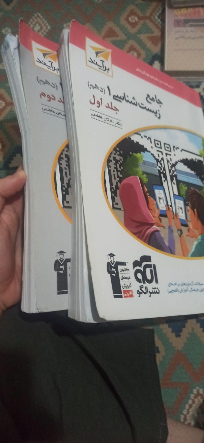 کتاب های کمک آموزشی|کتاب و مجله آموزشی|بابل, |دیوار