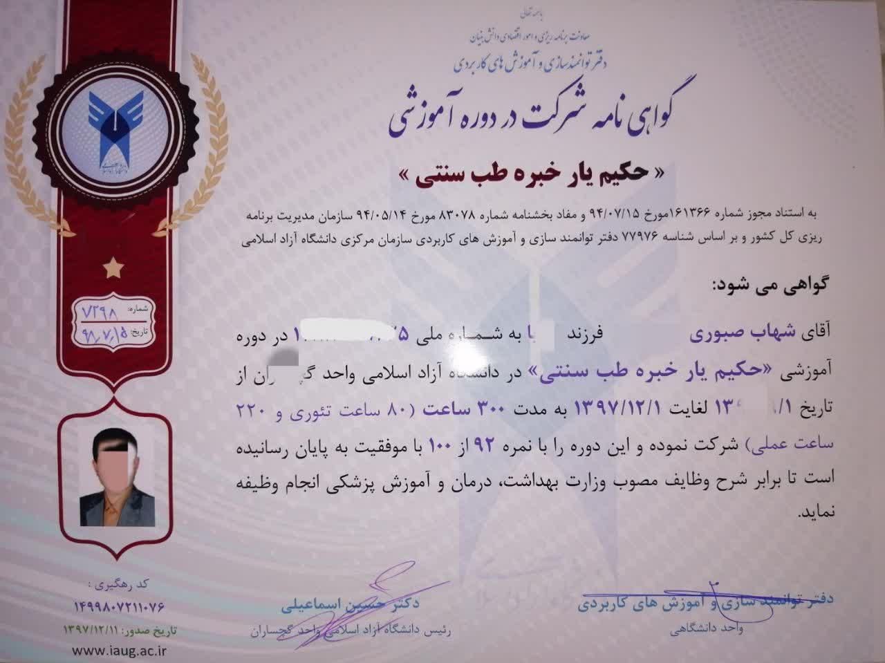 زالودرمانی.حجامت.بادکش درمحل (عسل طبیعی)|خدمات آرایشگری و زیبایی|اندیشه, |دیوار