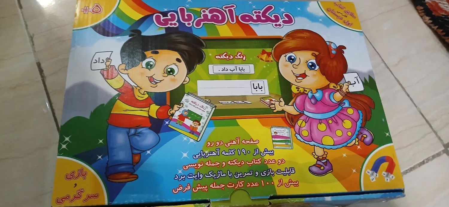 فلش کارت کلاس اول و ملزومات|کتاب و مجله آموزشی|کرج, مهرویلا جنوبی|دیوار