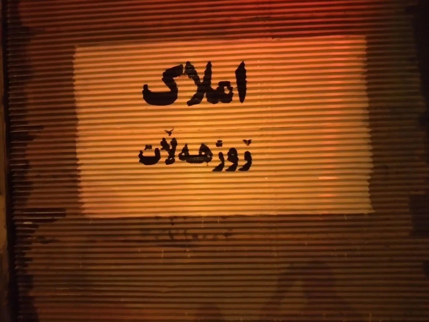 مسکن برای اجاره دختران دانشجو حداکثر۳ نفر|اجارهٔ آپارتمان|سنندج, |دیوار