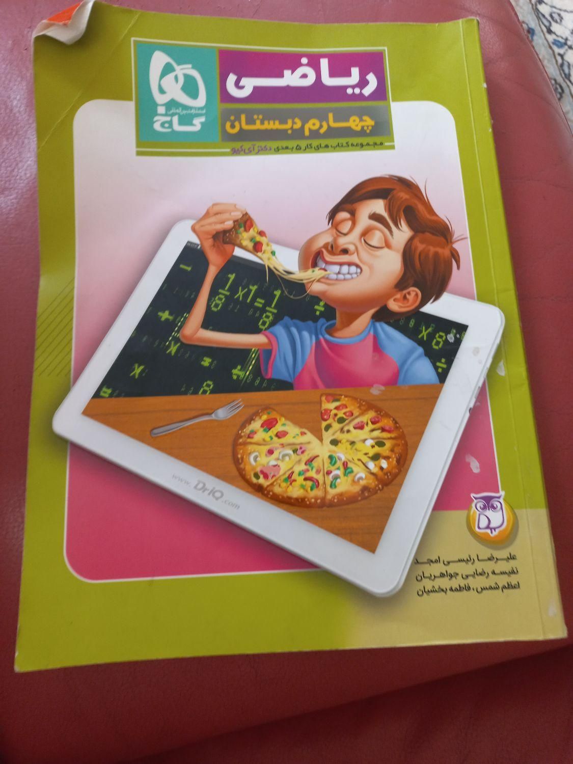 کتاب کمک درسی چهارم تیزهوشان|کتاب و مجله آموزشی|تهران, جمال‌زاده|دیوار
