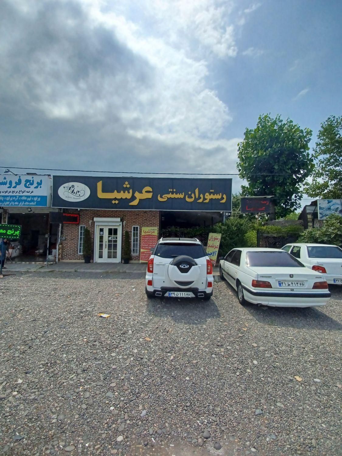 فروش رستوران۲۴۰ متری در جاده رشت انزلی|فروش مغازه و غرفه|رشت, بلوار گیلان|دیوار