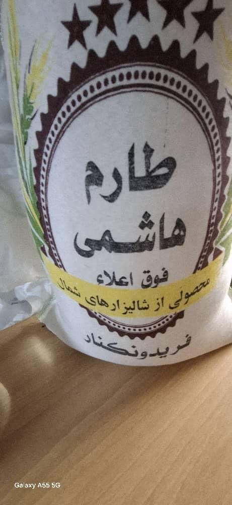 برنج طارم هاشمی فریدونکنار|خوردنی و آشامیدنی|تهران, شهرک شریعتی|دیوار
