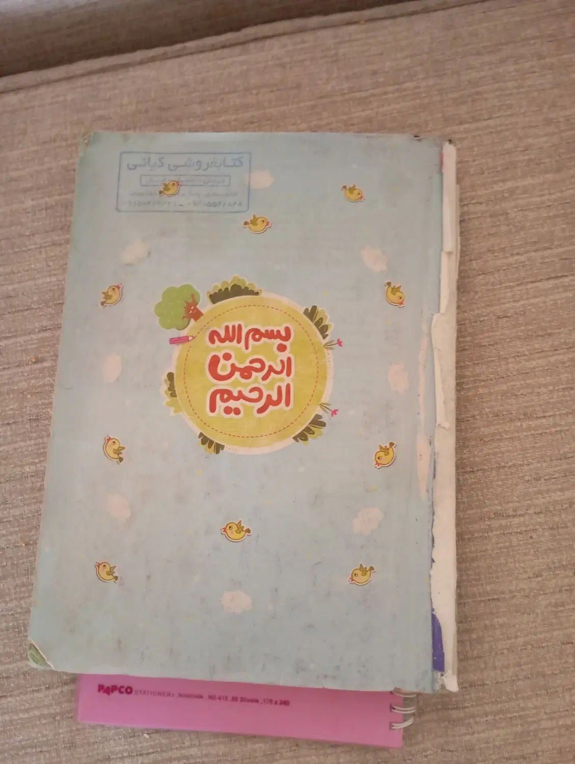 کتاب جامع گاج ششم|کتاب و مجله ادبی|مشهد, هنرستان|دیوار