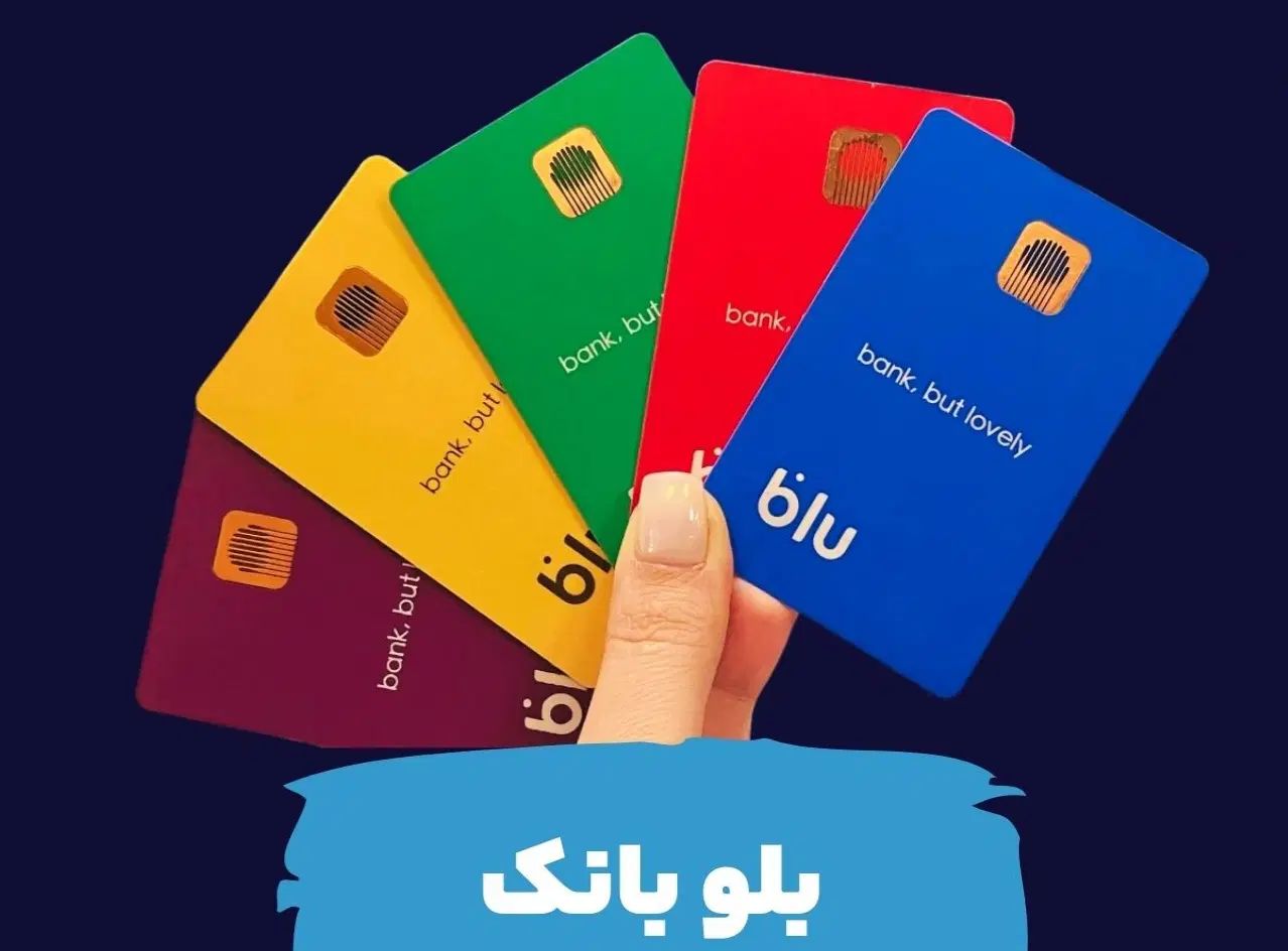 باکددعوت من به بلو بانک بپیوند 100هزار جایزه بگیر|کارت هدیه و تخفیف|داراب, |دیوار
