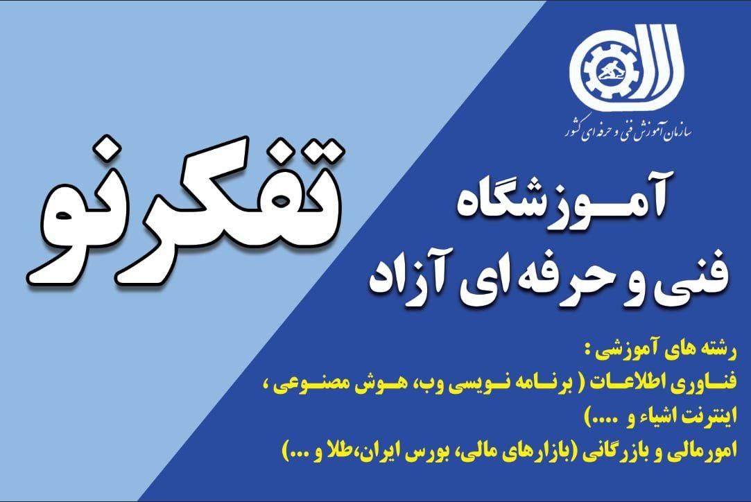 آموزش حرفه ای برنامه نویسی در محیط شرکت و آموزشگاه|خدمات آموزشی|بوکان, |دیوار