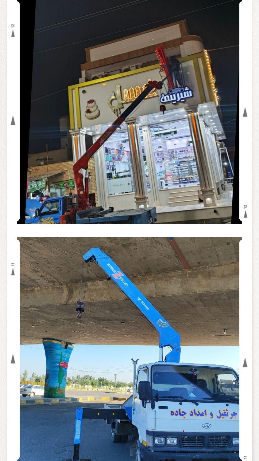 خدمات جرثقیلنیسان وخاور کفی هیوندا|خدمات حمل و نقل|اندیمشک, |دیوار