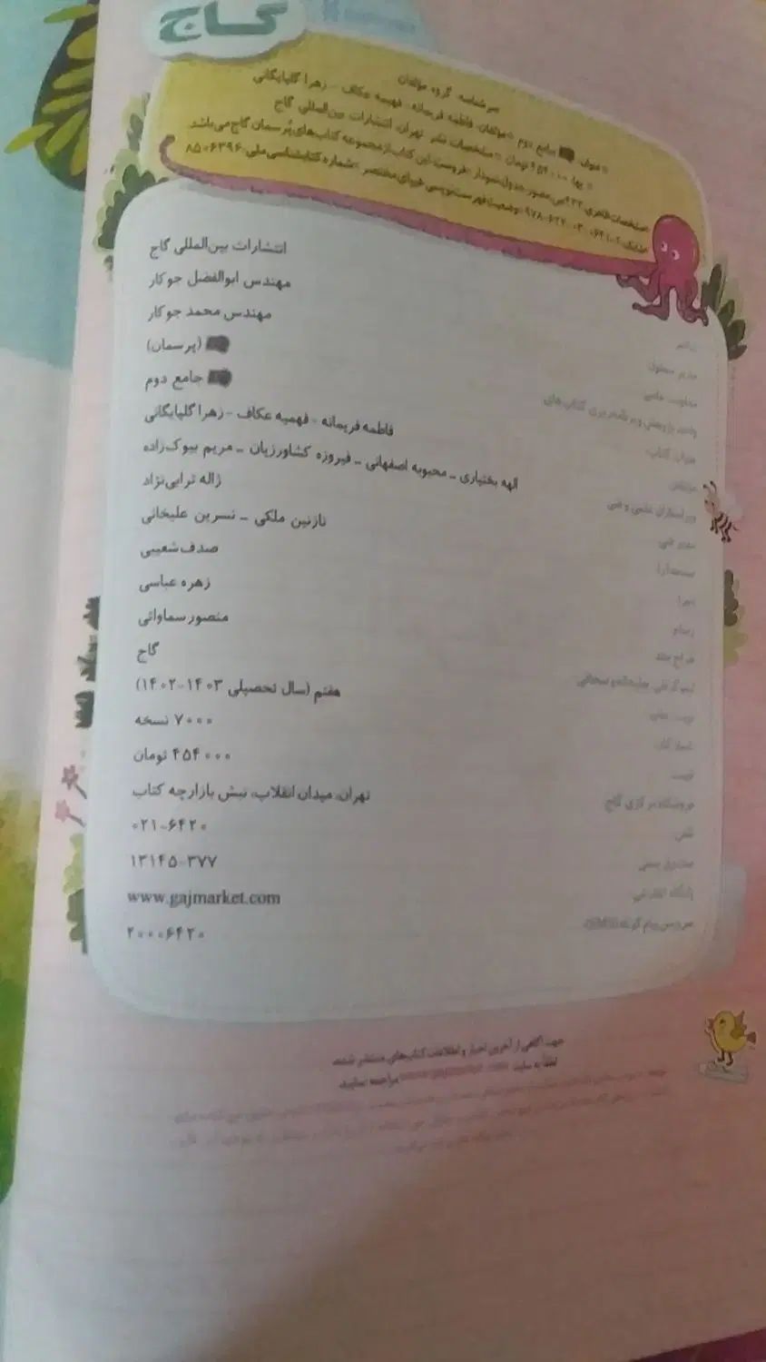 کمک درسی|کتاب و مجله آموزشی|مشهد, کوثر|دیوار