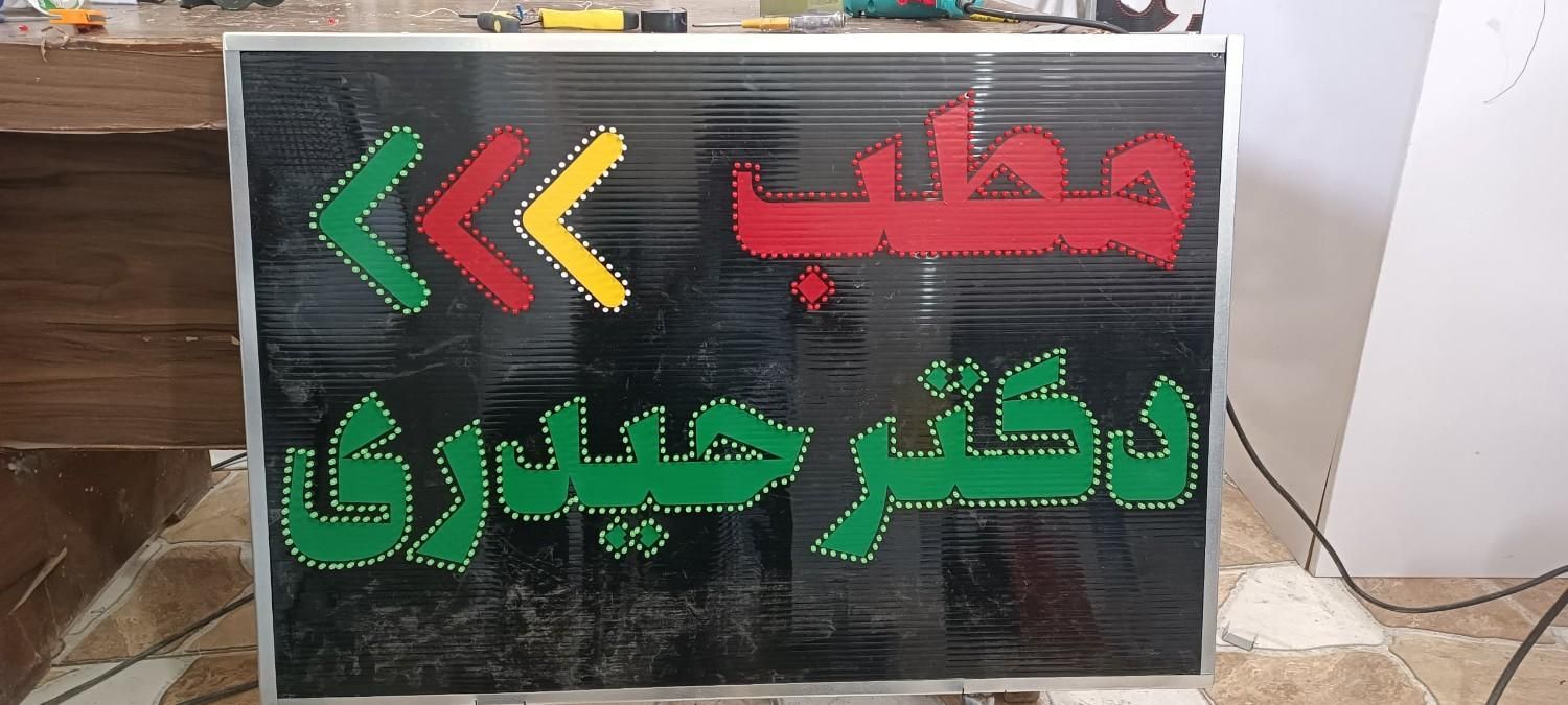 ساخت انواع تابلو|خدمات پیشه و مهارت|میناب, |دیوار