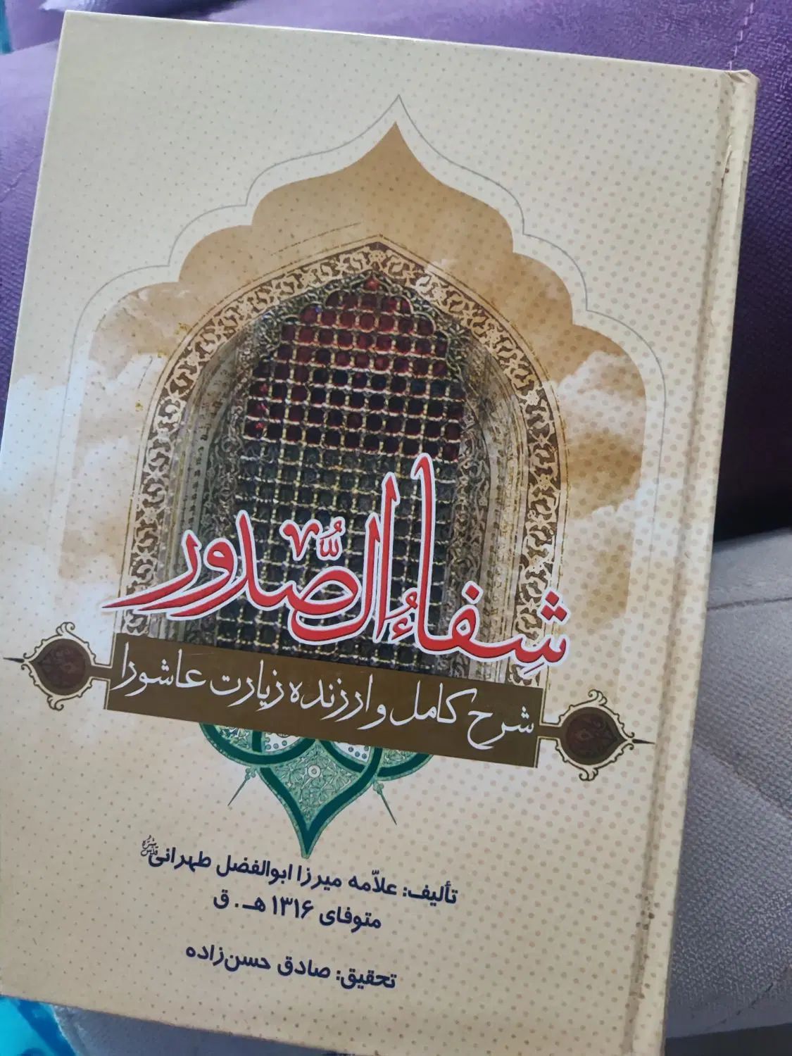 حراج کتاب زندگی نامه ائمه ،کلامی ،صرف وشرح|کتاب و مجله مذهبی|تهران, فلسطین (میدان انقلاب)|دیوار