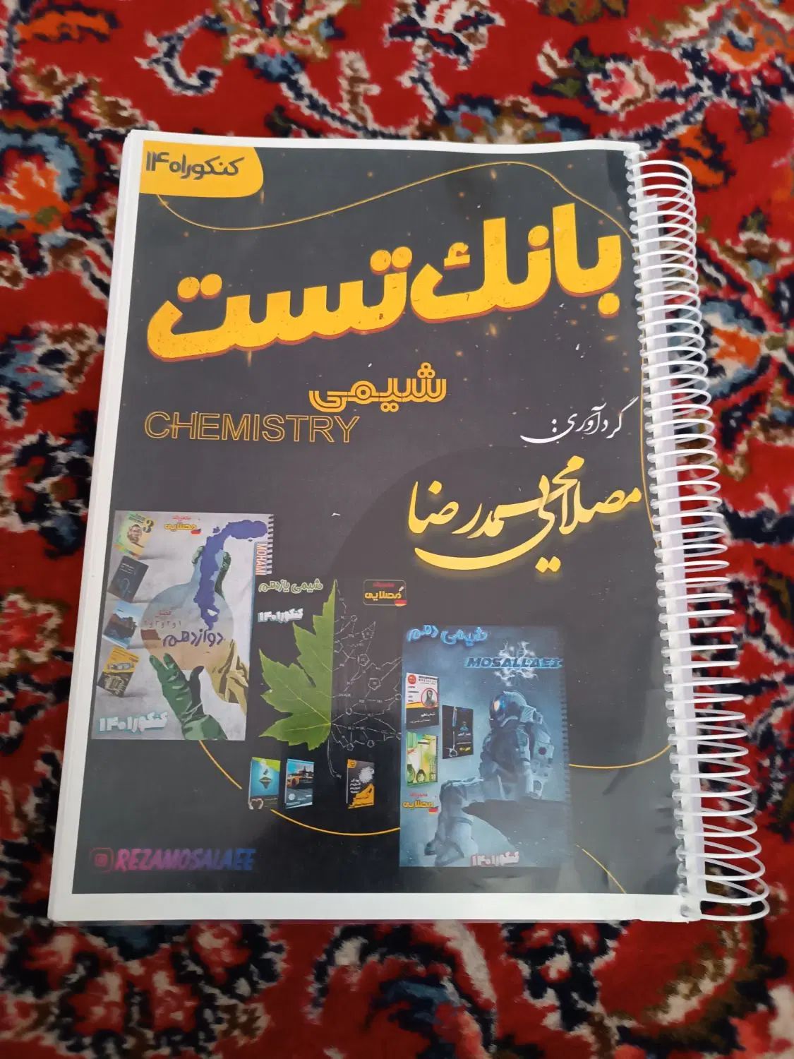 جزوات اساتید کنکور (همدانی،مصلایی،حیدری)|کتاب و مجله آموزشی|مراغه, |دیوار