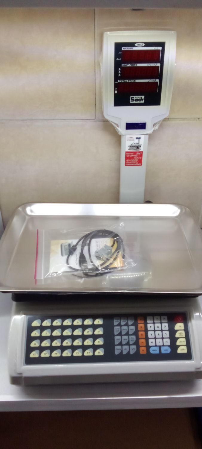 ترازو باسکول دیجیتال|فروشگاه و مغازه|پرند, فاز ۰|دیوار