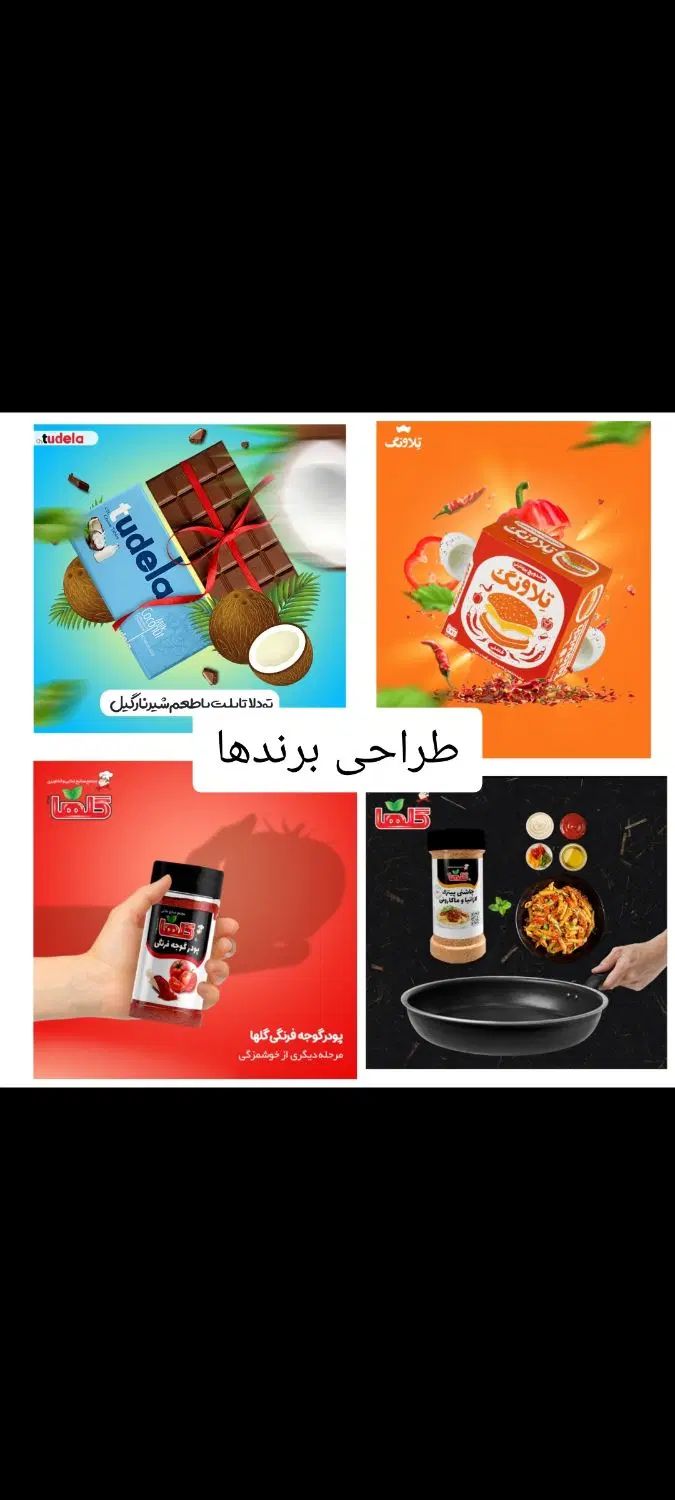 گرافیست هستم،گرافیک دیزاینر،فتوشاپکار،طراح،تدوینگر|خدمات رایانه‌ای و موبایل|تهران, سعادت‌آباد|دیوار