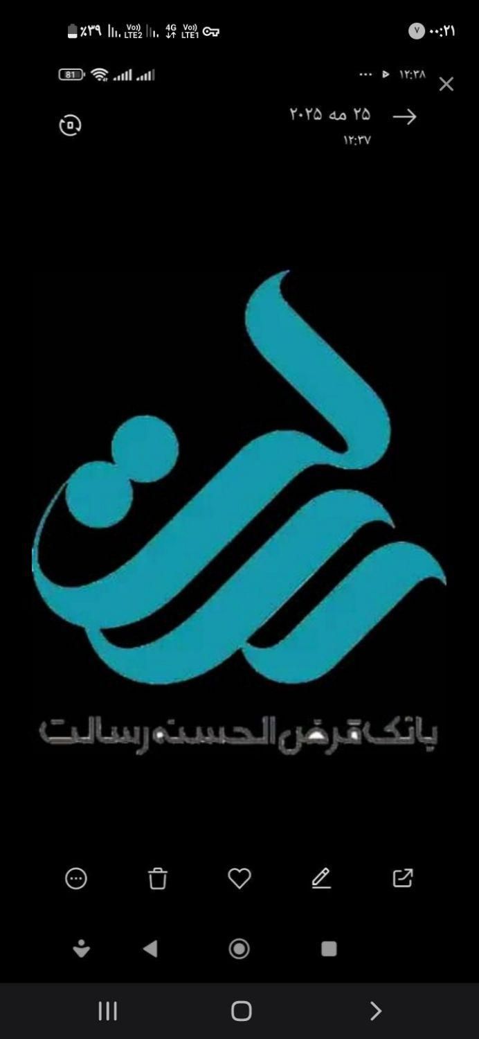 امتیاز وام رسالت|خدمات مالی، حسابداری، بیمه|آزادشهر, |دیوار