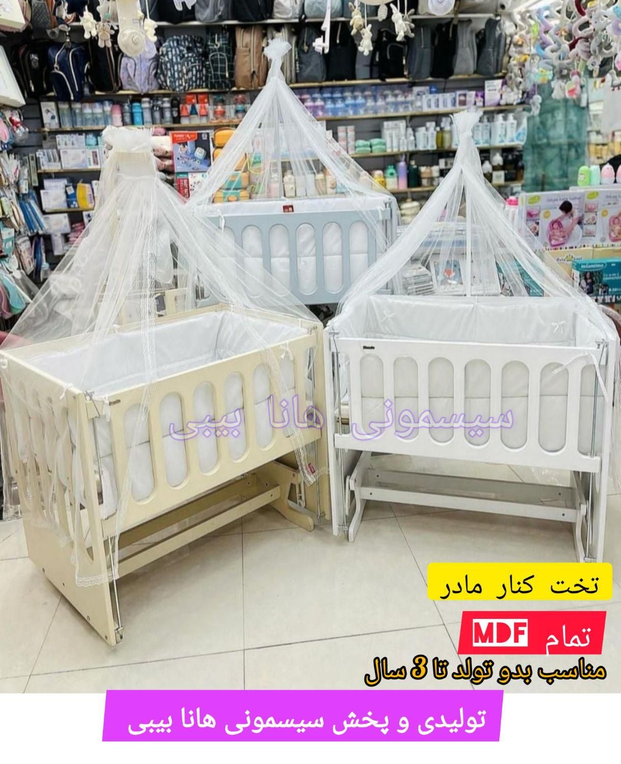 تخت کنار مادر پیرگاردین/سیسمونی آسمان/تولیدی/عمده|تخت و صندلی بچه|کرمانشاه, |دیوار